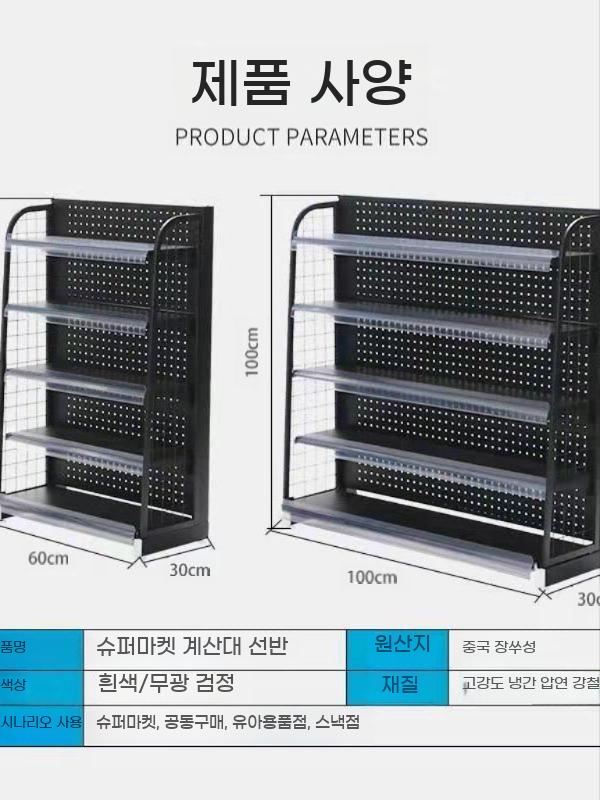 과자 진열대 편의점 슈퍼마켓 블랙 매대 디스플레이 간식 - 상세 이미지 5