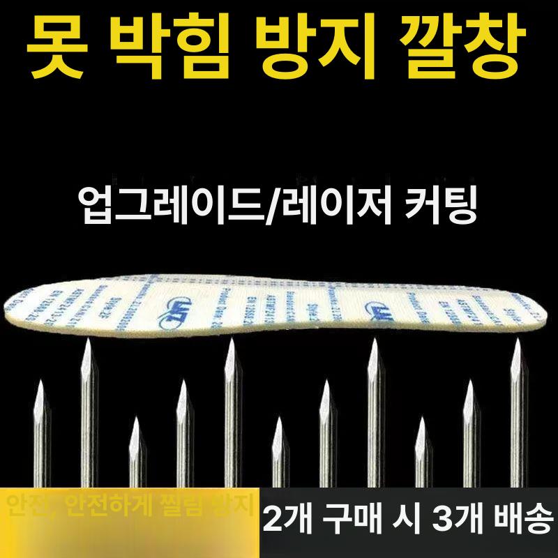 작업화 안전깔창 찔림방지 방수 인솔 펑크방지 땀흡수 3.2MM 화이트 기본 스타일 대 35 - 상세 이미지 2