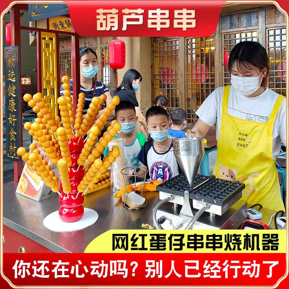 당고 기계 머신 경단 꼬치 빵 전기 가열 중국식 간식 전기 가열 3구슬 기계 - 상세 이미지 2