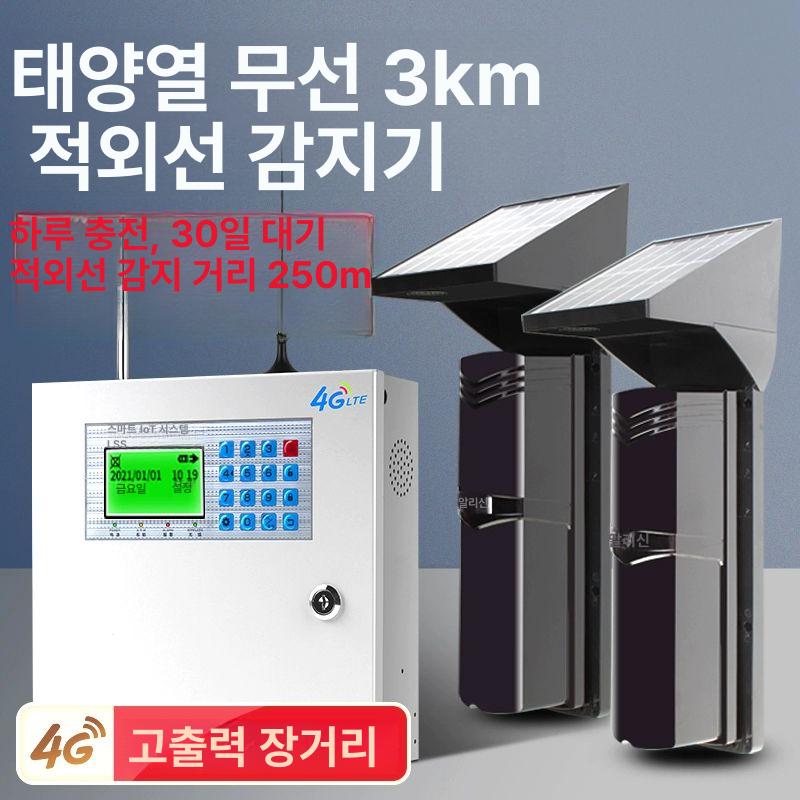 적외선 동체 감지기 움직임 동작 태양광 진입경보 전기형 경고 스피커+2세트 100m - 상세 이미지 2