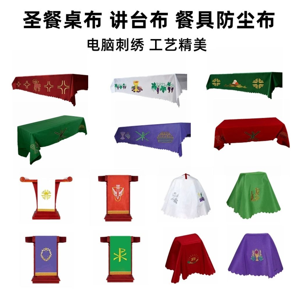 기독교 성찬보 성찬식 예배 세례 재단 천 성례 용품 - 상세 이미지 3