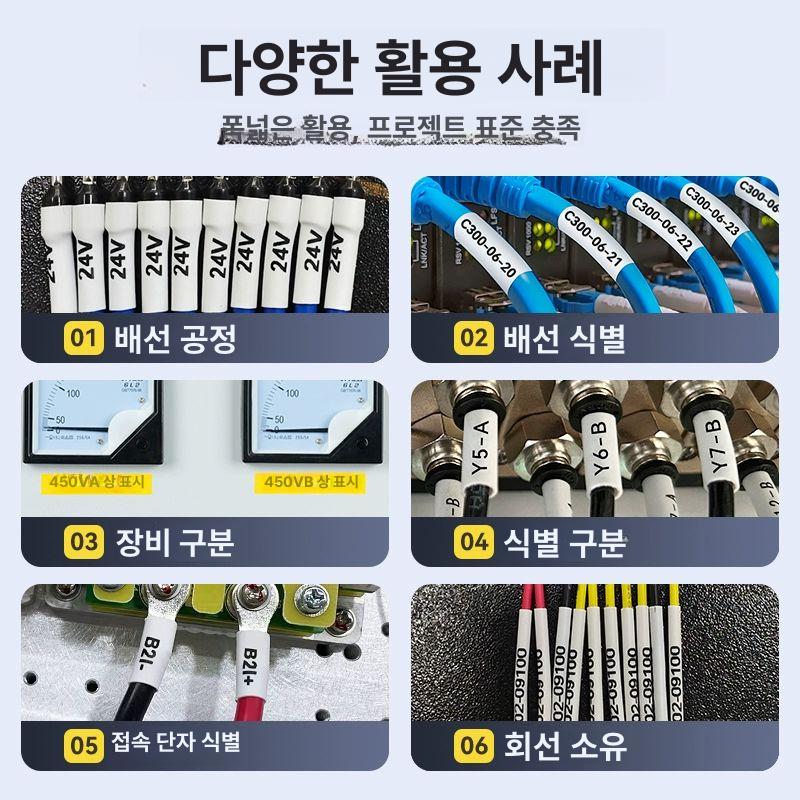 열수축 튜브 넘버링기 프린트 터치기 인쇄기 프린터 P-06W 6mm화이트 8m - 상세 이미지 3