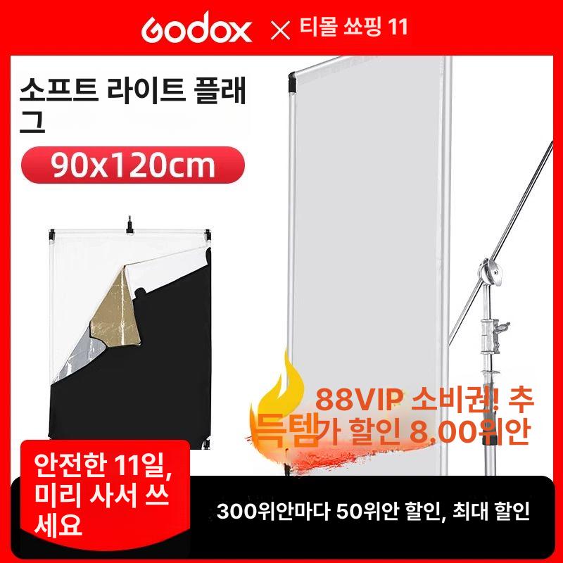 촬영 대형 스크린 유튜브 광고 방송용 스튜디오 반사판 고정형 조명판 사진 60x90cm 부드러운 빛 - 상세 이미지 3
