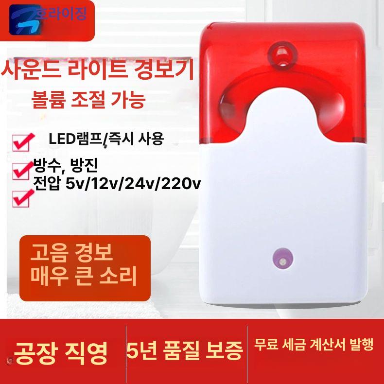 동체 감지기 적외선 알레프 경비 열선 매장 움직임 5V 고정 볼륨 - 상세 이미지 2