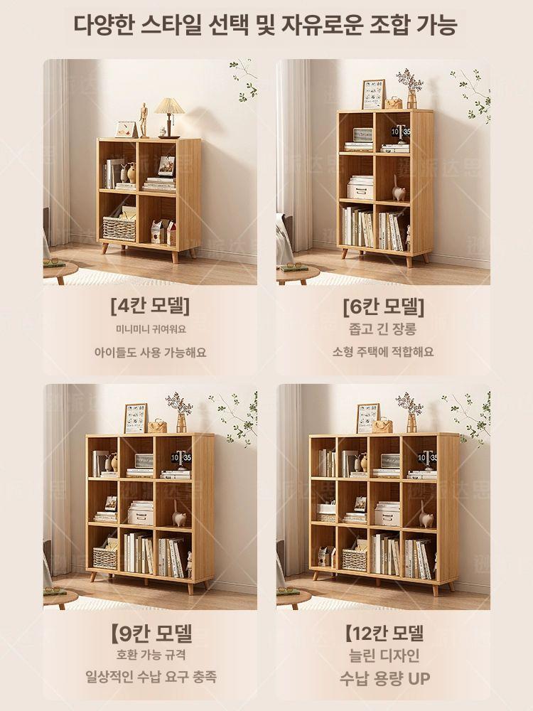 심플한 거실용 수납장 원목 선반 보관함 책장 조합형 너도밤나무색 장 4칸+높은 8칸 - 상세 이미지 5