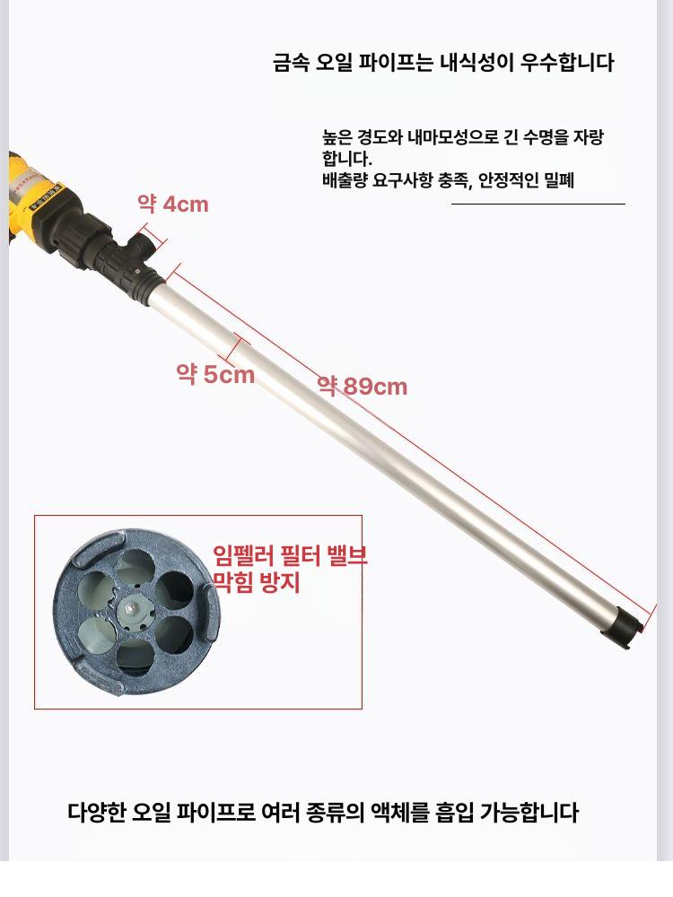 전동 자바라 급유기 휴대용 디젤 펌핑 드럼 이송 자동 유압유 윤활유 1400W 알루미늄관 - 상세 이미지 3