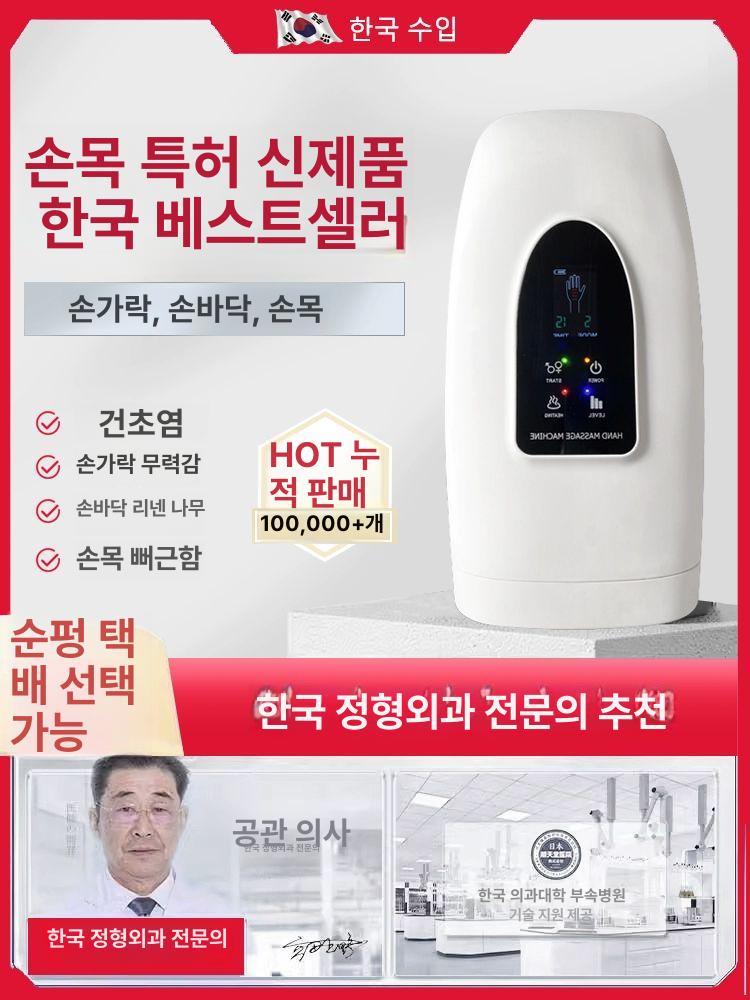 온열손마사지 손가락 손목 안마기 장갑 분리형 지압 충전 커스터마이즈 화이트 5단 강도 충전 - 상세 이미지 2