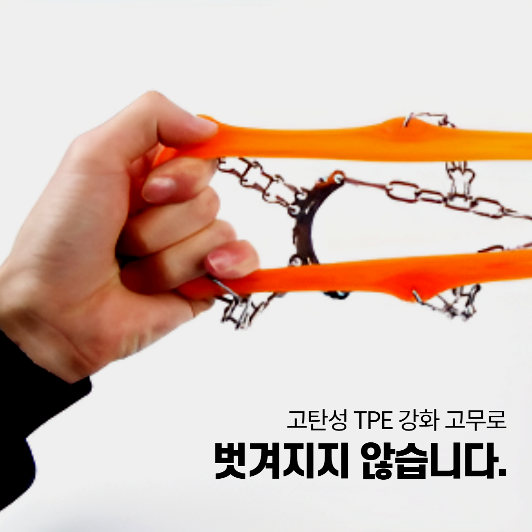 [강력그립]HFAC 아이젠 등산 도시형아이젠 갯바위 미끄럼방지 15P - 상세 이미지 4
