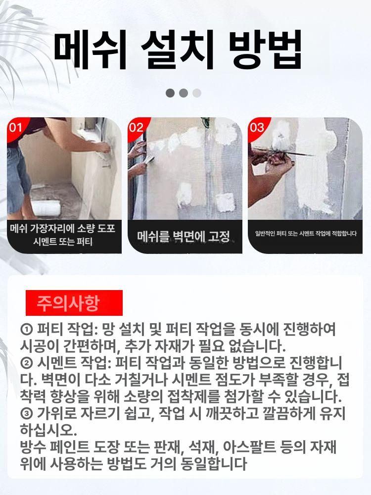 유리섬유 메쉬망 보수 균열방지 균열 화이바글라스 시멘트 조미조크 150g 폭 1mx길이 50m - 상세 이미지 5