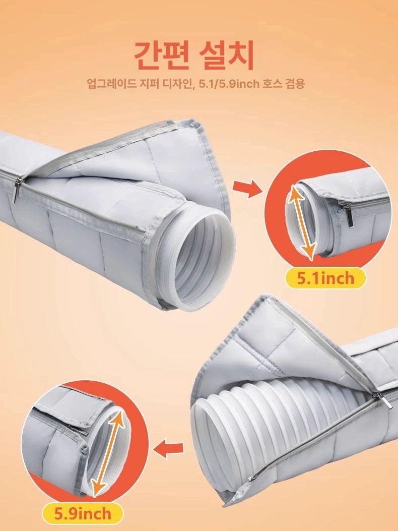 이동식 에어컨 배기커버 연장호스 호스 커버 보조샤시 흡기 에어컨 호스 보온 커버x1세트 - 상세 이미지 4