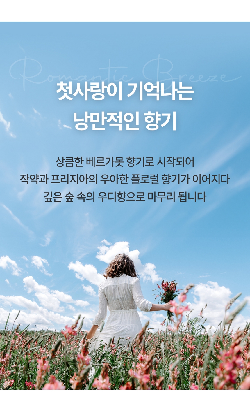 케이니치 향수 로멘틱브리즈, 100ml, 3개 - 상세 이미지 5