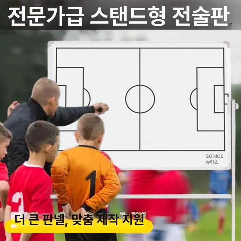 축구 작전판 대형 동호회 풋살 작전실 전술판 교실 축구 전쟁실 전술 보드 90x120CM - 상세 이미지 2