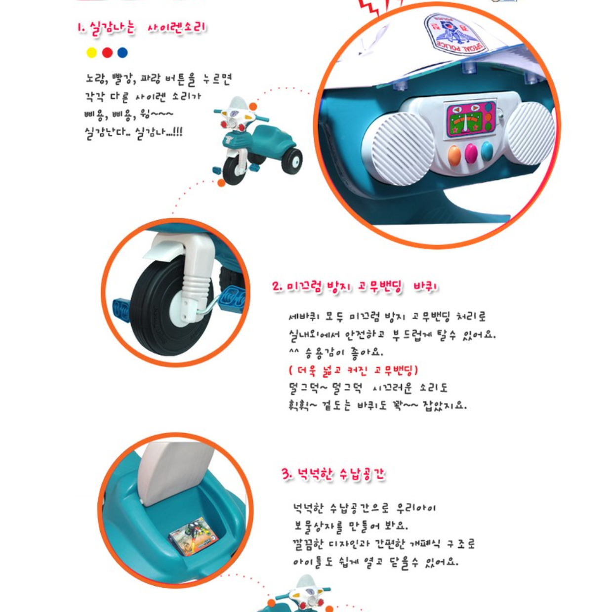 아기실내자전거 영유아 3살자전거 유아용 유아 세발자전거 - 상세 이미지 3