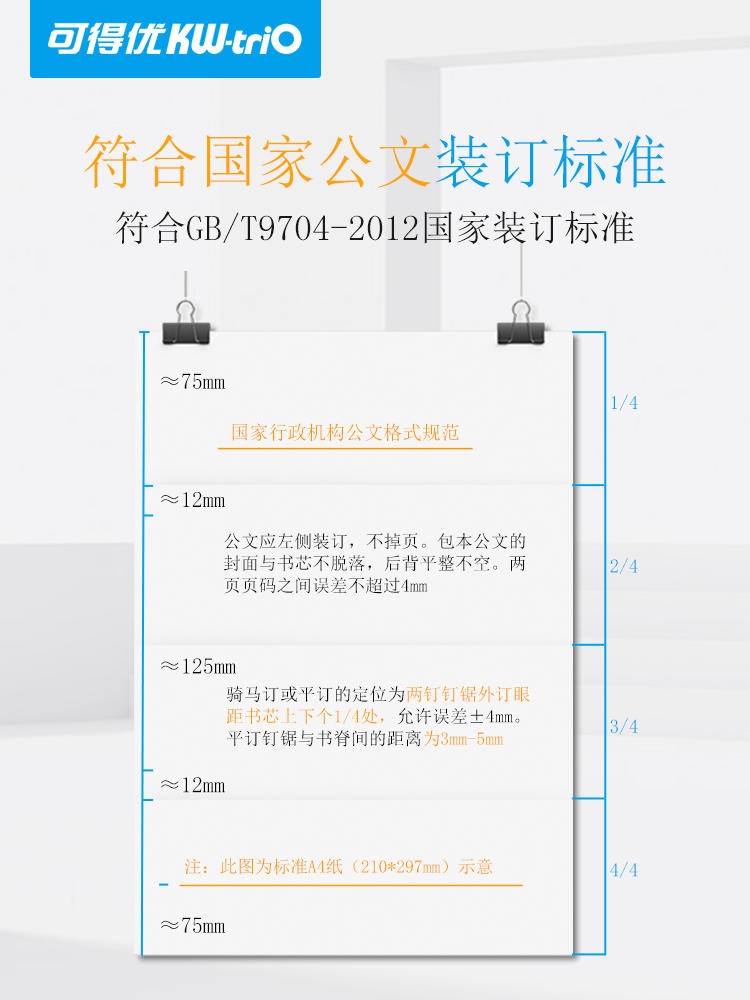 대형호치케스 제본 스테이플러 스템플러 재본 서류 종이 중철 - 상세 이미지 4