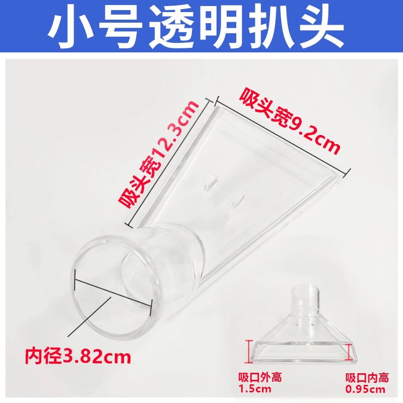 습식청소기 헤드 카펫 청소기 흡입구 카페트 러그 소형 투명 패드 스틸튜브제외 - 상세 이미지 3
