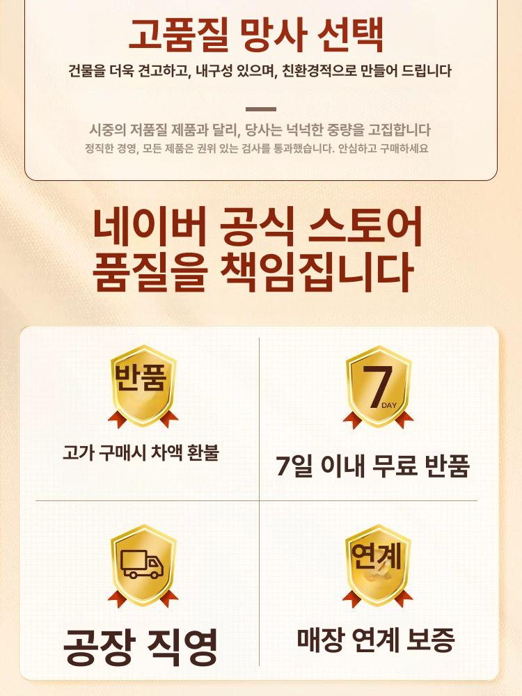 유리섬유 메쉬망 보수 균열방지 균열 화이바글라스 시멘트 조미조크 150g 폭 1mx길이 50m - 상세 이미지 2