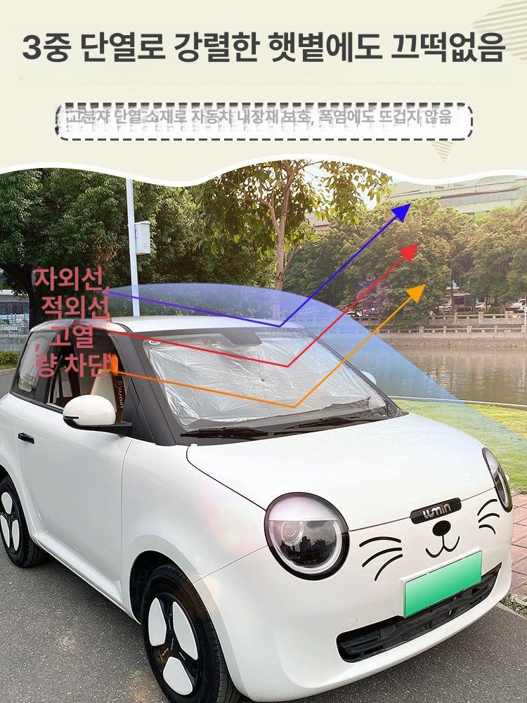 프리미엄 차량용햇빛가리개 차 햇빛 블라인드 끈적끈적한 옥수수에 특화된 우산형 - 상세 이미지 3