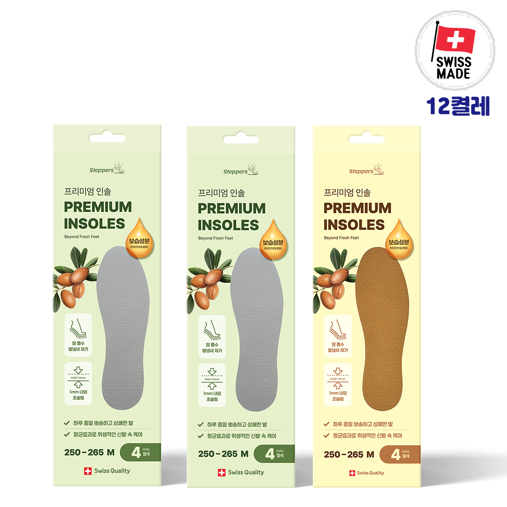 flawa 프리미엄인솔 세트구성 플라와 맨발 데오드란트 얇은 발냄새 발땀 스위스 신발깔창 - 상품 이미지