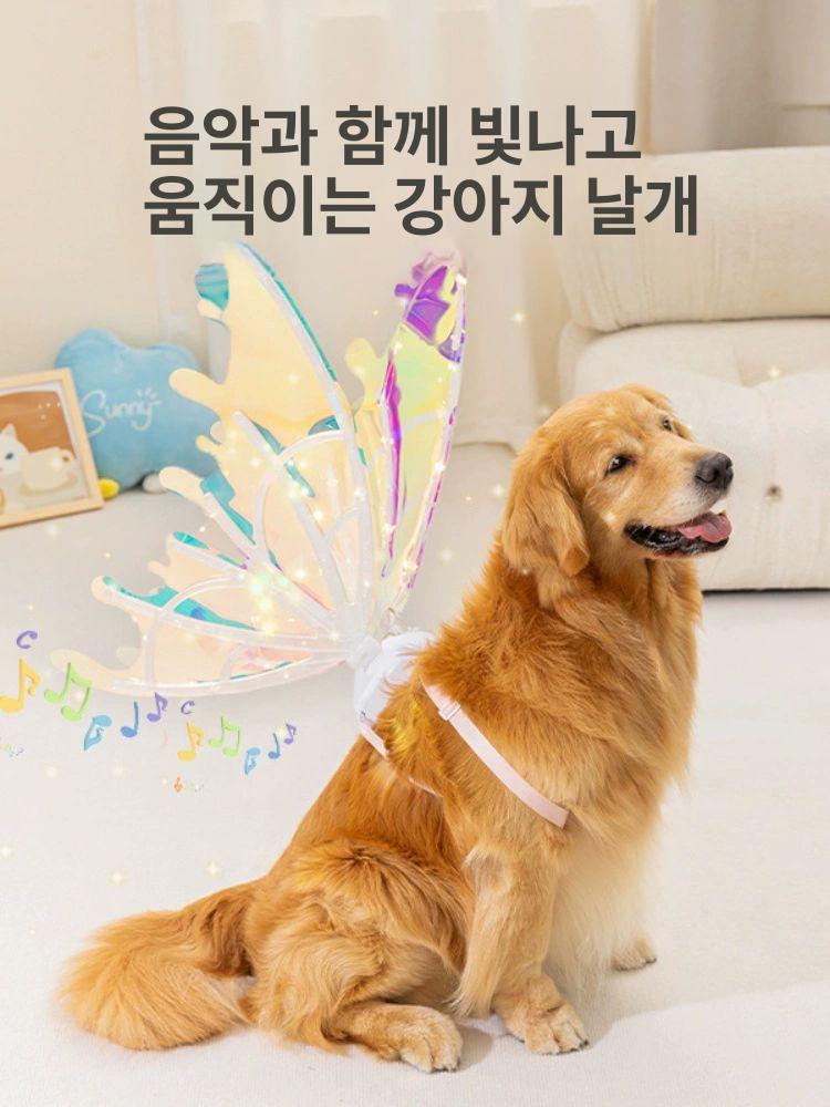 강아지 반짝이는 날개 개옷 할로윈 코스튬 아우터 액세서리 애완견 복장 따뜻한 조명 버전 - 상세 이미지 4