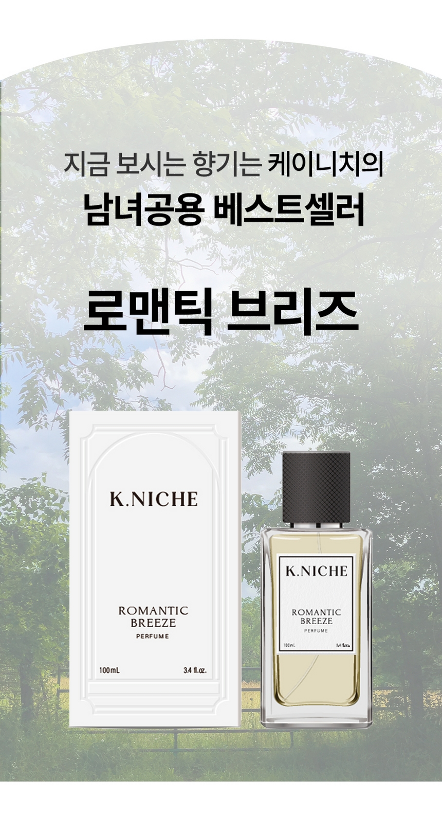 케이니치 향수 로멘틱브리즈, 100ml, 3개 - 상세 이미지 4