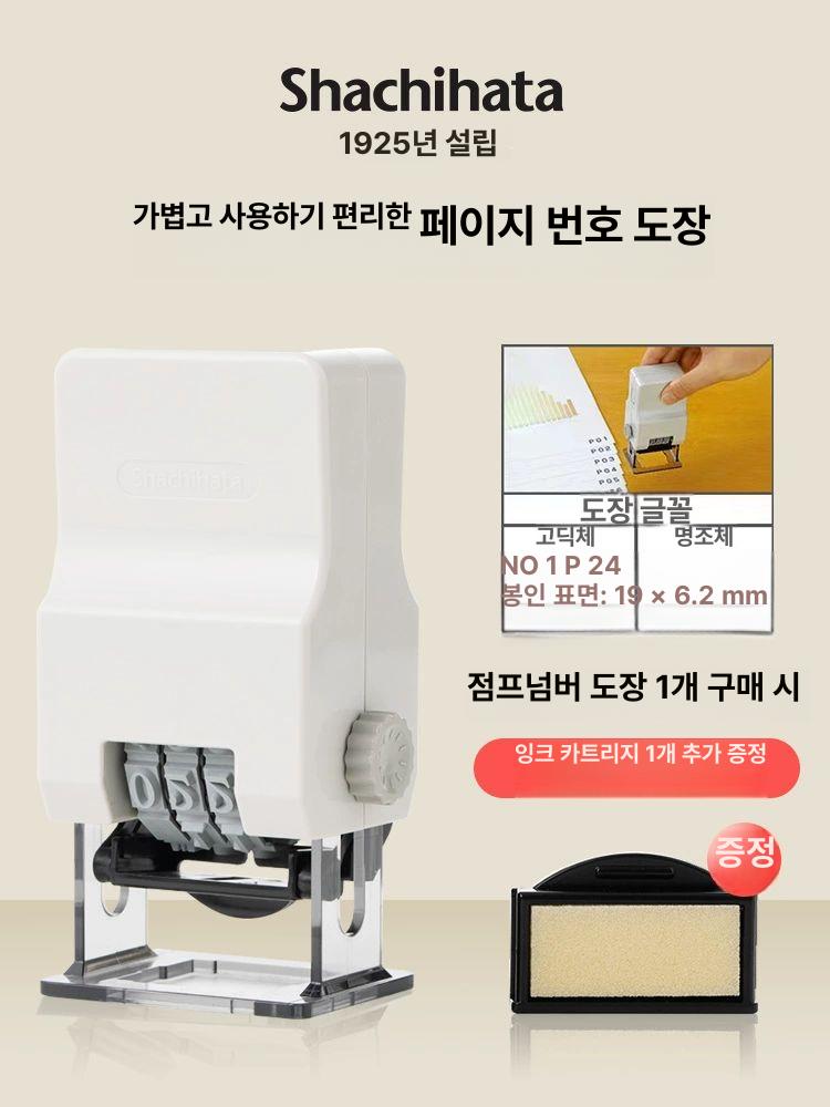 자동 번호 스탬프 소형기계 자리 문서 사무용 도장 일문 흑체 GNR-32G H - 상세 이미지 2