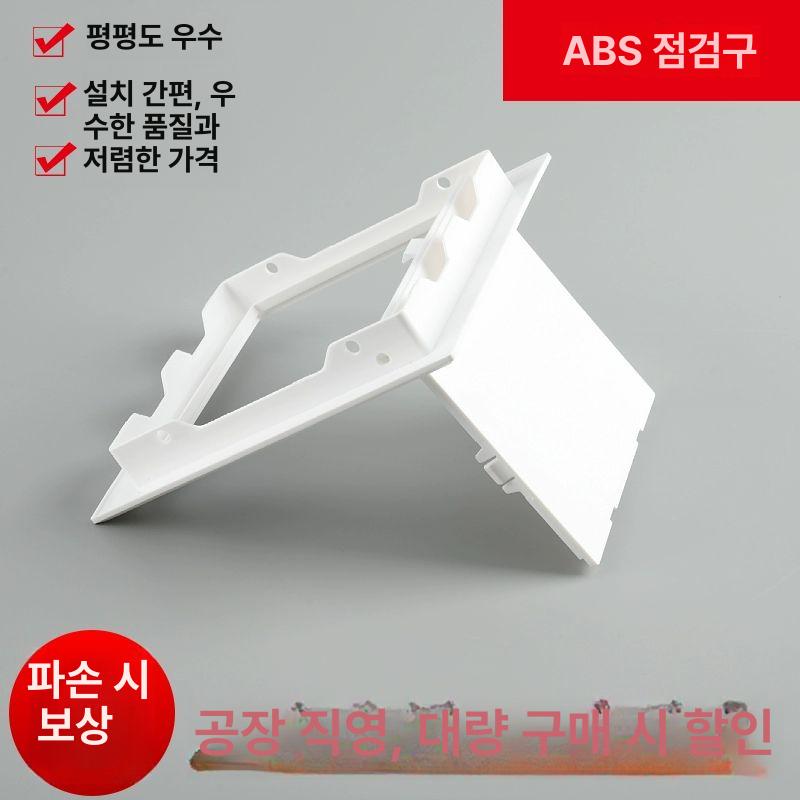 에어컨 타공 커버 구멍 가림막 벽구멍 덮개 전선 마감재 구멍 100mmx100mm 화이트 - 상세 이미지 4