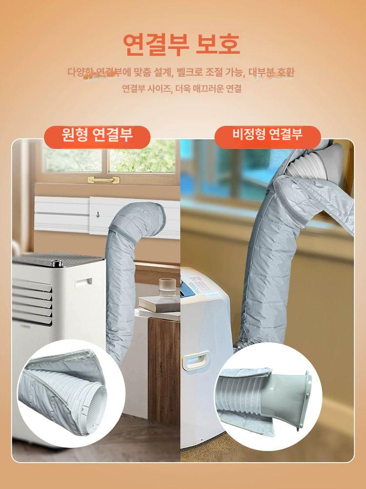 이동식 에어컨 배기커버 연장호스 호스 커버 보조샤시 흡기 에어컨 호스 보온 커버x1세트 - 상세 이미지 3