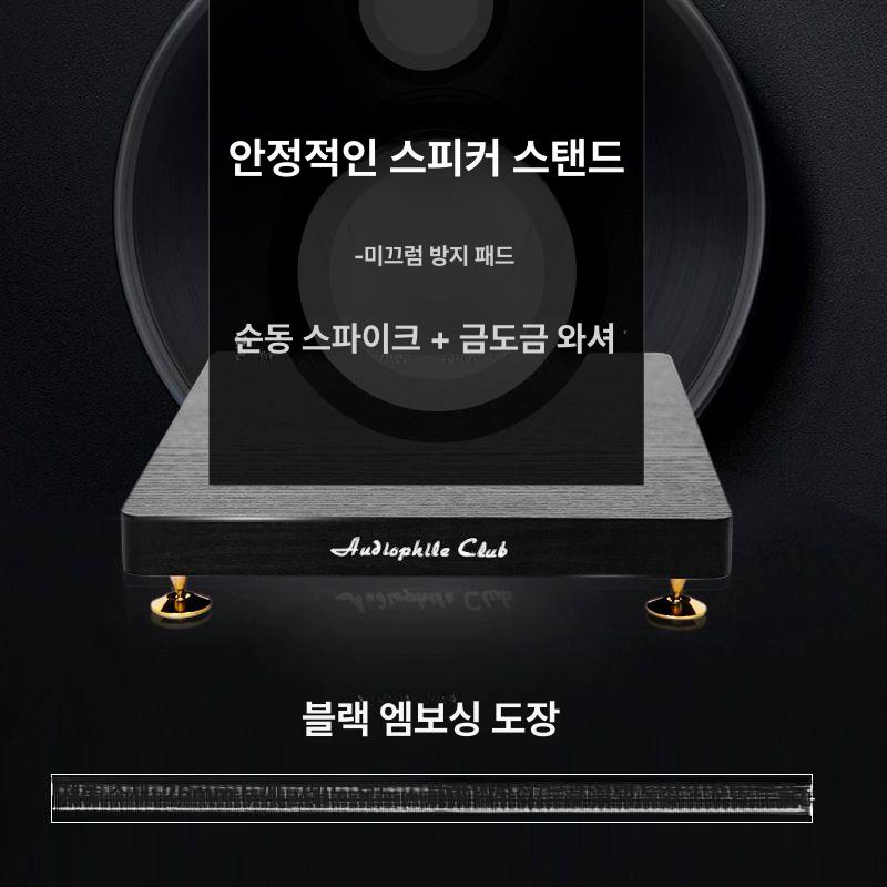 서브 우퍼 받침대 진동억제 방음 충격 진동방지 사운드바 블랙 부조 400x400 1개 가격 - 상세 이미지 4