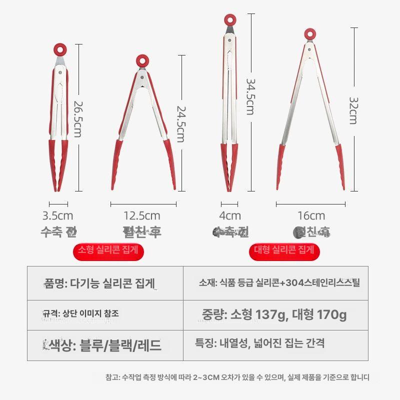 실리콘 스틸 요리 주걱 용집게 키친툴 조리도구 음식용 레드 소형 - 상세 이미지 5