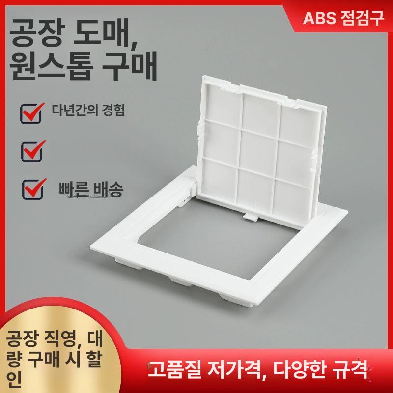 에어컨 타공 커버 구멍 가림막 벽구멍 덮개 전선 마감재 구멍 100mmx100mm 화이트 - 상세 이미지 3