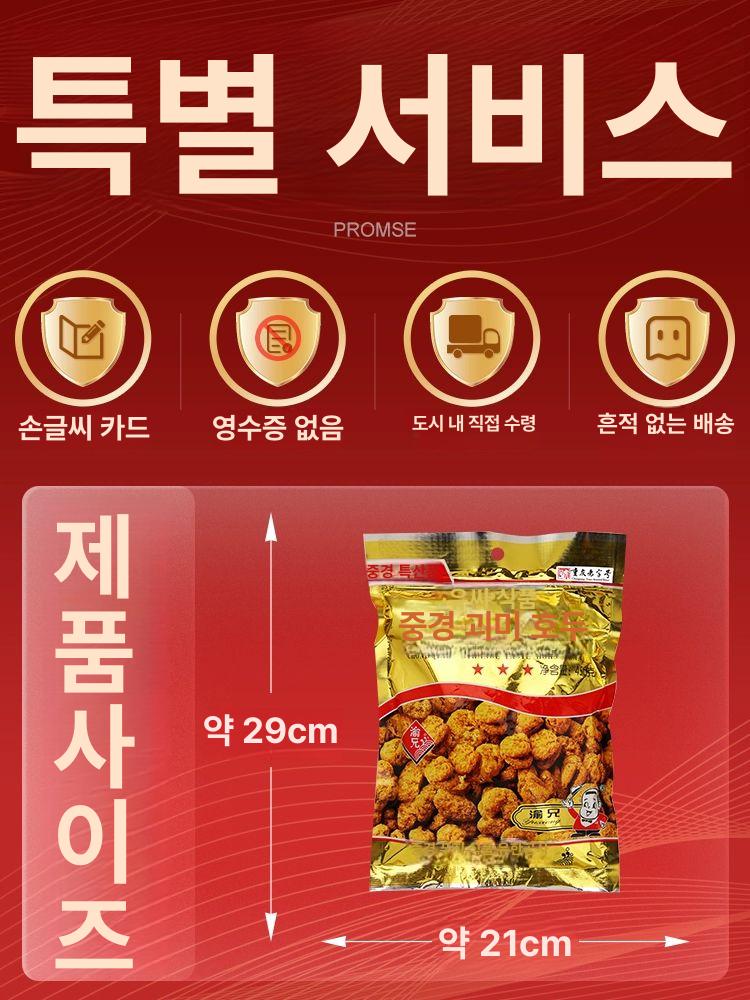 잠두콩 누에콩 스낵 맥주안주 원산지 일본과자 과자 튀김 엽기후두 300g 원맛+쪽파맛 각 1캔 - 상세 이미지 5