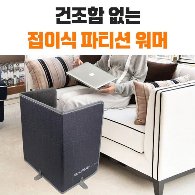 파티션 접이식 발열 히팅 패드 발난로 사무실 온열기 데스트 히터