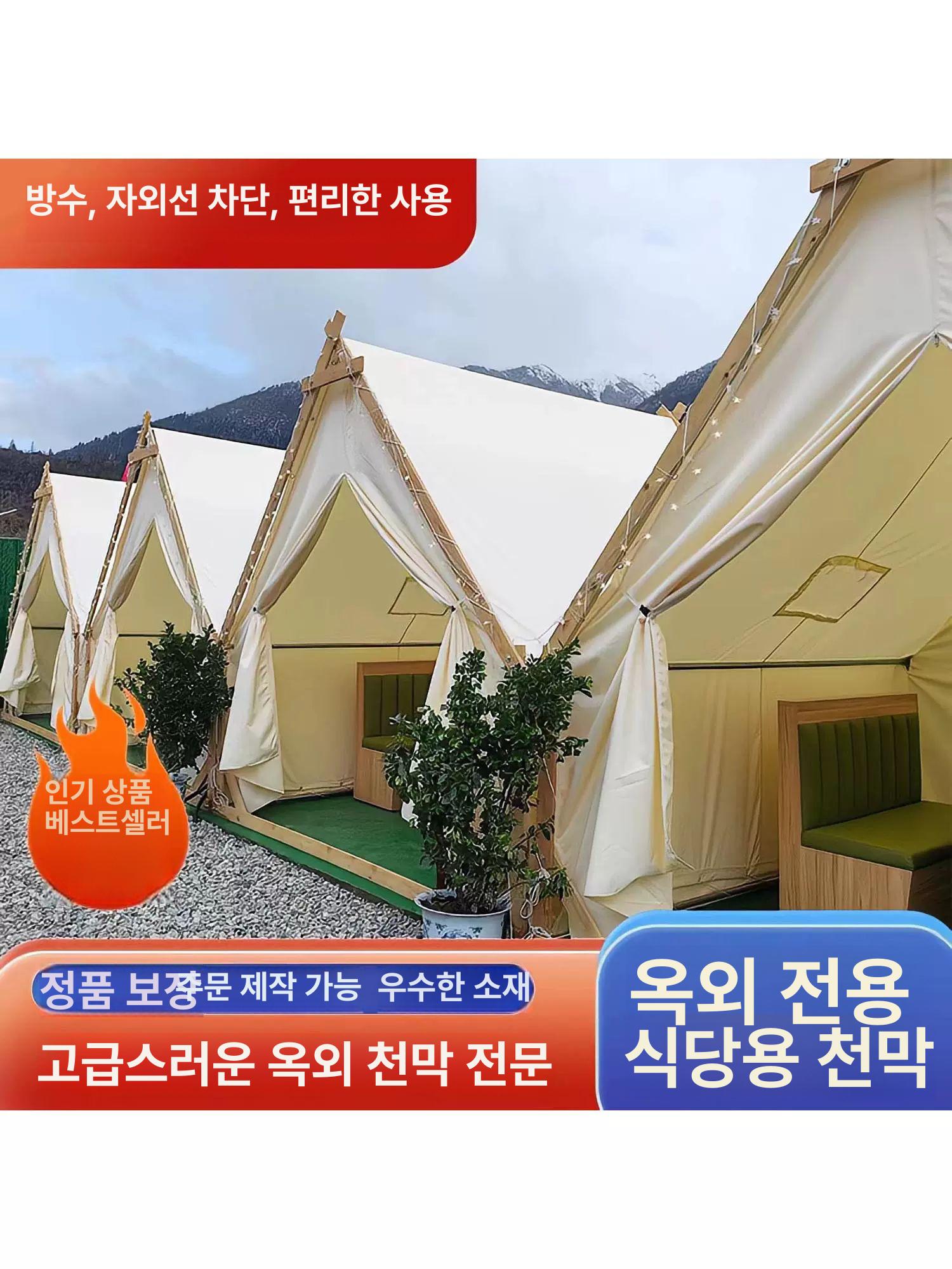 삼각 오두막텐트 테라스 이글루 카페 글램핑 여행 그늘막 2x2 블랙 사각강