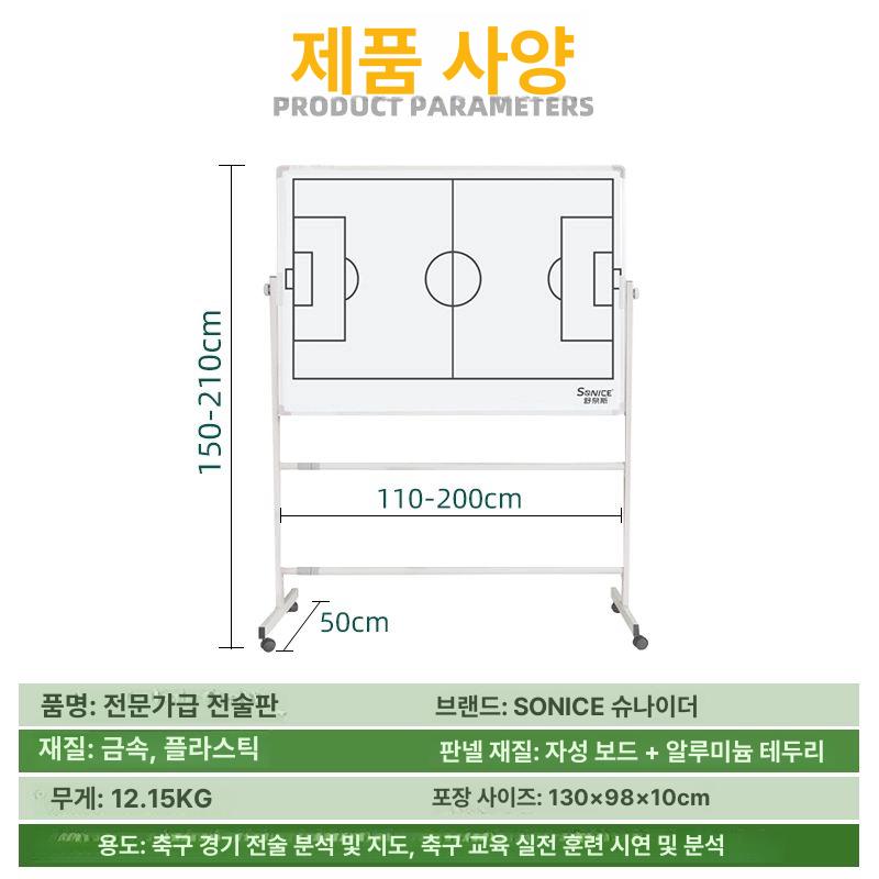 축구 작전판 대형 동호회 풋살 작전실 전술판 교실 축구 전쟁실 전술 보드 90x120CM - 상세 이미지 5