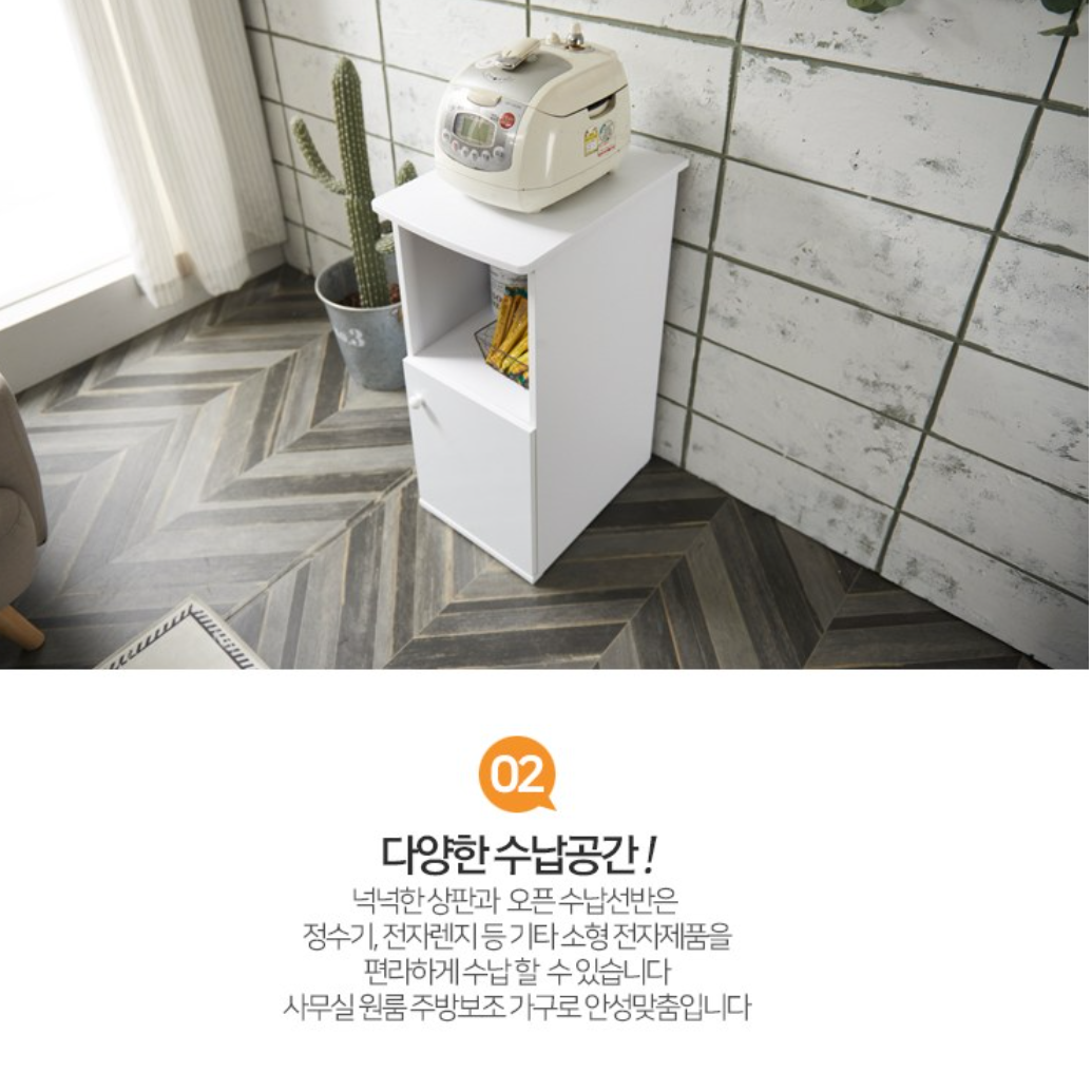 탕비실 가구 정수기 선반 정수기 테이블 탕비실 수납장 낮은 틈새장