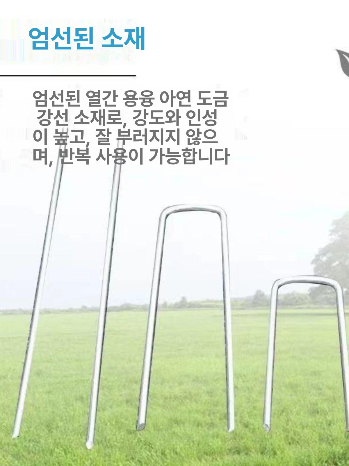 야자매트 쇠말뚝 산책로 등산로 핀박기 굵기 고정 야외 5mm 폭 4cm 20cm 100개 - 상세 이미지 3