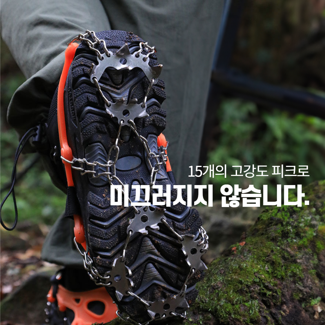 [강력그립]HFAC 아이젠 등산 도시형아이젠 갯바위 미끄럼방지 15P - 상세 이미지 2