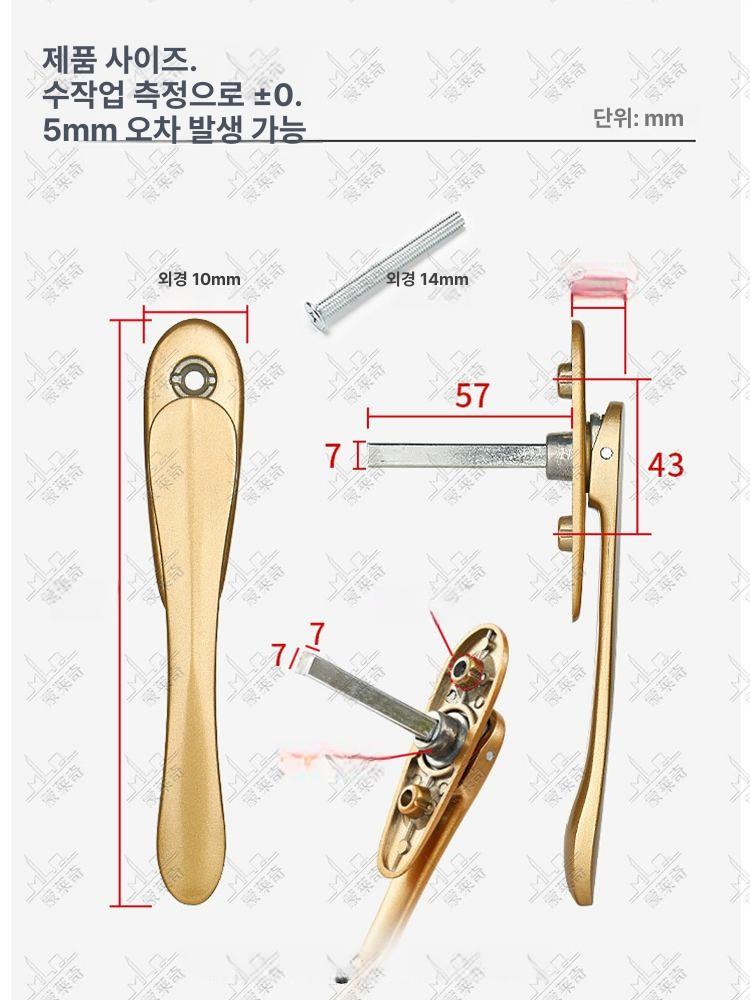 루버창 손잡이 창문 장금장치 왼손 문고리 여닫이 창호 샴페인 1개 가격 - 상세 이미지 4