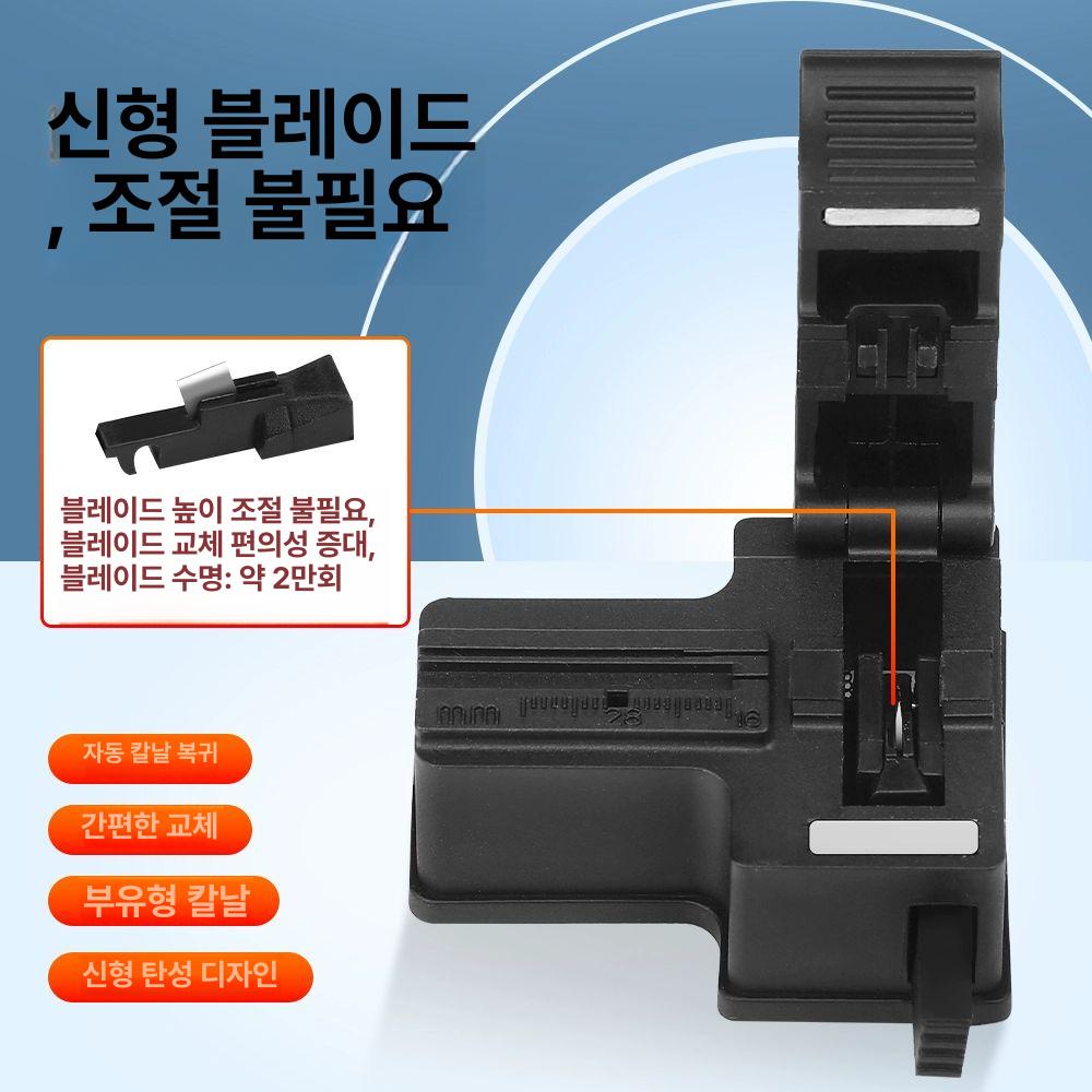 광케이블 커팅기 휴대용 공구 접속기 광절단기 탈피기 정품 칼날 - 상세 이미지 3