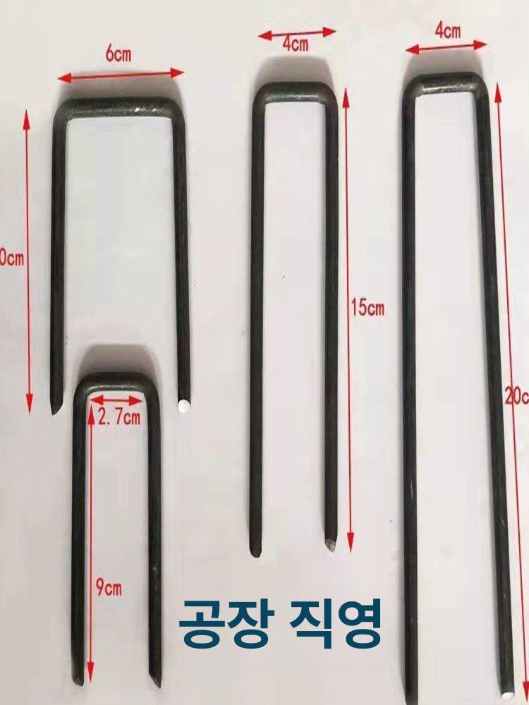 야자매트 쇠말뚝 산책로 등산로 핀박기 굵기 고정 야외 5mm 폭 4cm 20cm 100개 - 상세 이미지 2