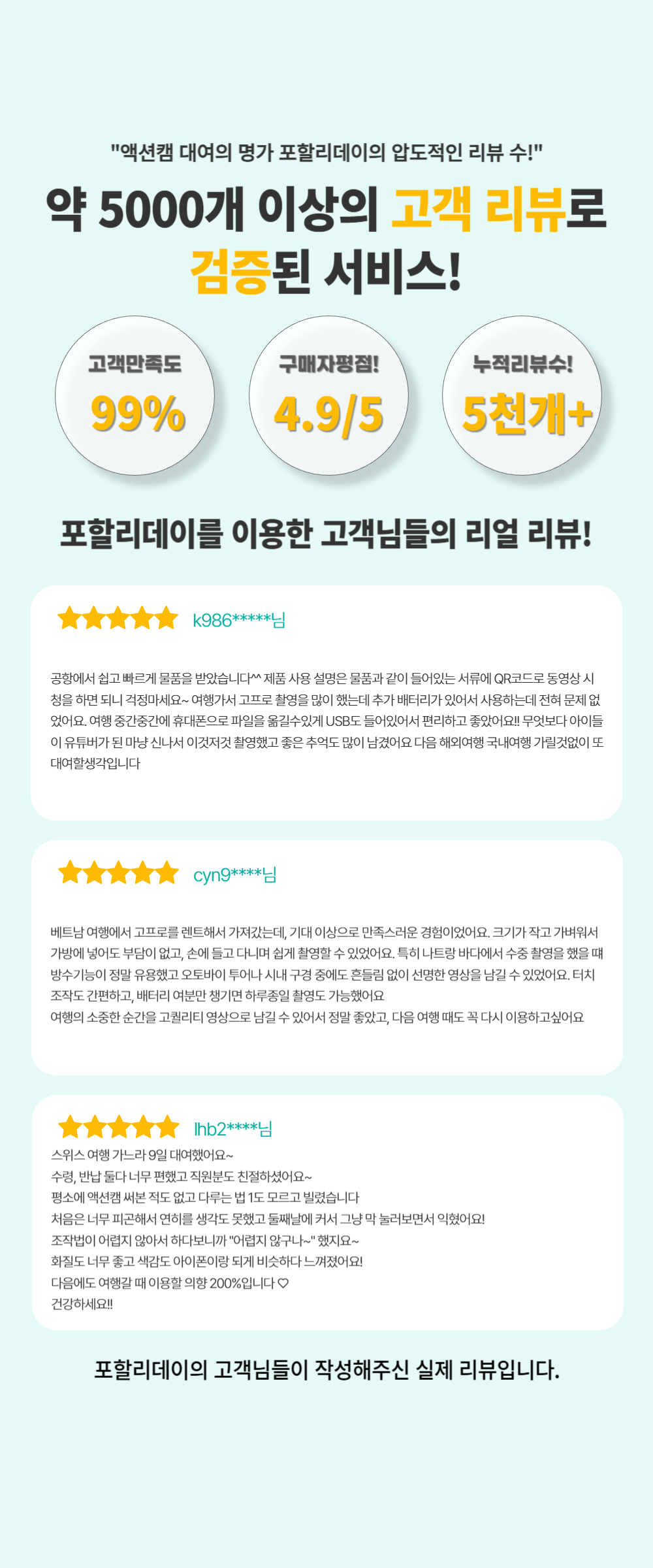 [대여]24시간 김해 인천 공항 수령 반납 고프로13 풀패키지 1일 이미지 4
