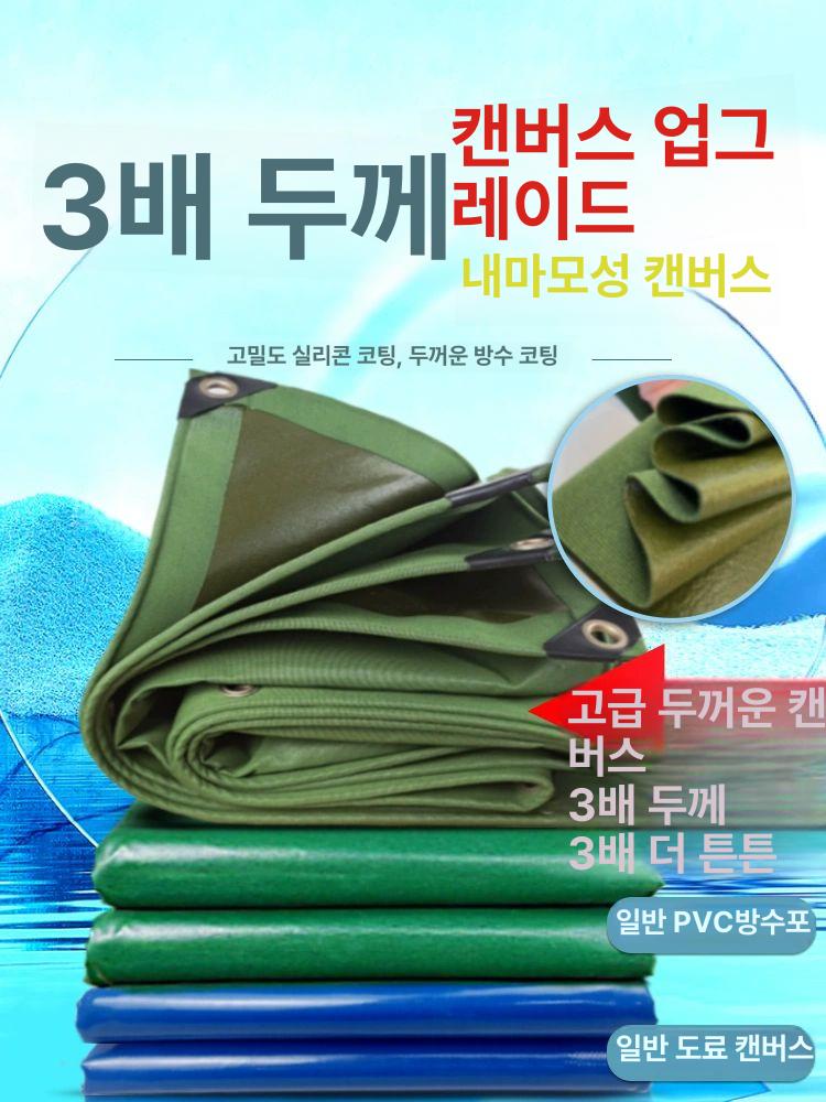 화물차 갑바천 포터 공사현장 트럭 덮개 대형 자외선 일반 두꺼운 8년형 블랙 블랙 아웃웨어 0.1x0.1m - 상세 이미지 2