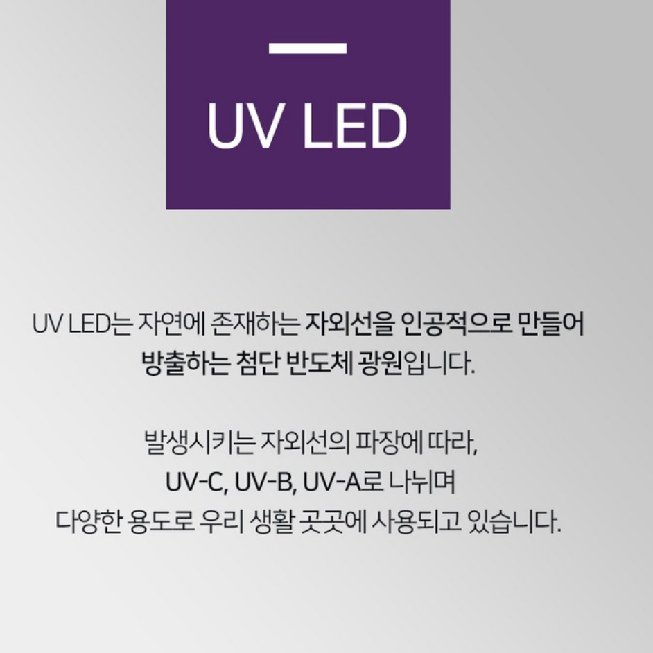 소형 자외선 램프 led 살균 조명 uv 살균 램프 등