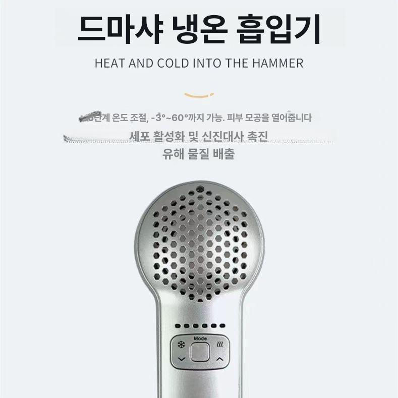 휴대용 냉찜질기 피부진정 모공수축 가정용 데마샤 실버 아이스 해머 유선형 - 상세 이미지 3