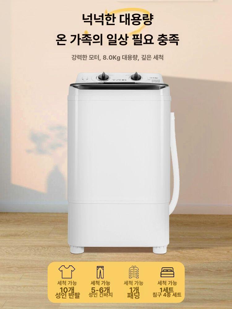 소형 세탁기 속옷 양말 가정용 삶는 세탁 운동화 기숙사 8.0KG 세탁건조 일체형+청정 - 상세 이미지 3