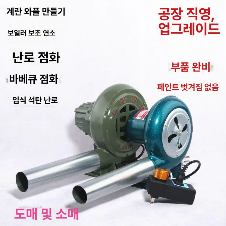 전기풍로 캠핑용 불피우기 송풍기 풍로 구리선 휴대용 도장 40w 1.8m 덮개 조절 - 상세 이미지 2