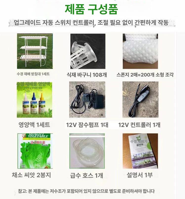 수경재배 화분 베란다 재배 연못 실내 텃밭 키우기 3층 12관 전원 불필요 고급형 대 - 상세 이미지 4