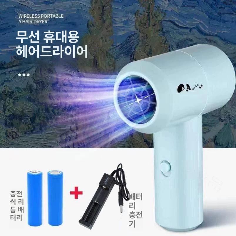무선 드라이기 미니 여행 강력 휴대 원룸 여행용 저소음 J21 블루 드라이어+2개 없음 열풍 - 상세 이미지 3