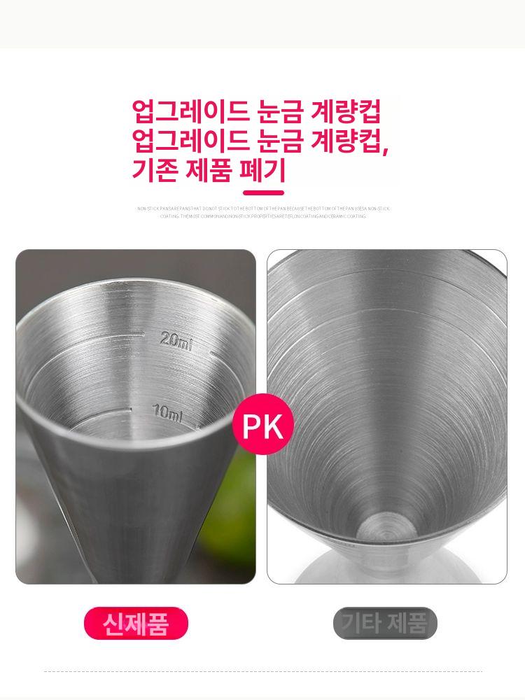 위스키 바텐더 하이볼 스테인리스 측정 양주 샷잔 온스컵 일체형 성형 30 60ml - 상세 이미지 5