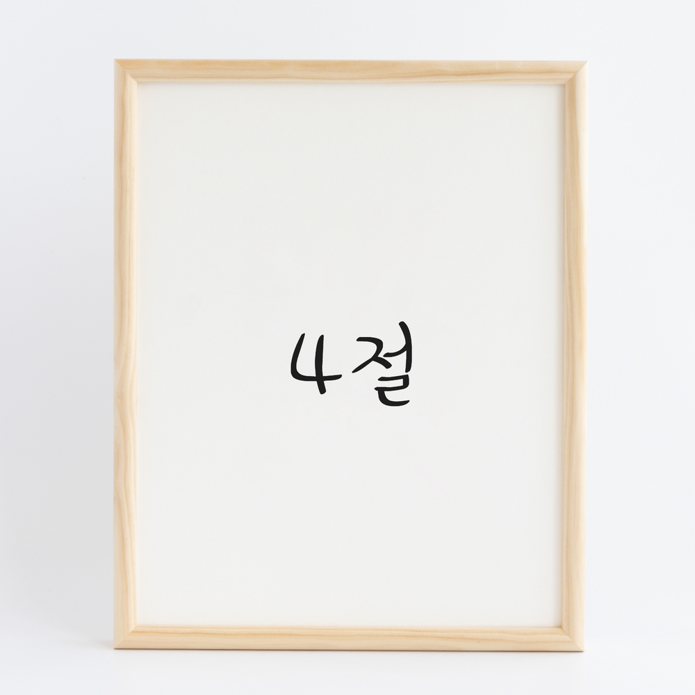 프리미엄 라운드 원목액자 웨딩액자 그림 포스터 프레임 인테리어 4절 394x545mm, 내츄럴 - 메인 이미지